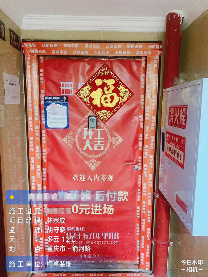 門窗保護(hù).jpg